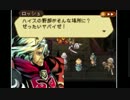 死亡フラグをへし折るRPG「ラジアントヒストリア」を初見実況プレイ。49
