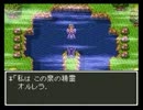 ドラゴンクエストⅢ　贖罪伝説のちーたっぷ　par4