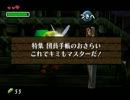 【ゼルダの伝説】ムジュラの仮面返せよバカ野郎！実況プレイpart3