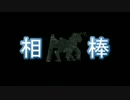 【COD:MW３】〜相棒〜特殊部隊あらわる【盾&砂】
