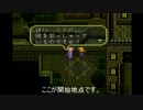 ロマサガ3 閃きストラックアウト チュートリアル ～ 24時間SaGaテレビ企画