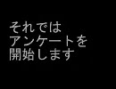 らんま1／2  アンケート