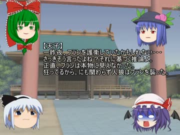 【人狼】ゆっくりと人狼の遊戯【４日目】