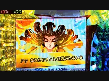 CR聖闘士星矢 99ﾊﾞｰｼﾞｮﾝ 【その9】