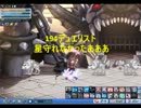【ラテール】 星が守れないデュエリスト194 上奥