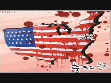 米韓人会「日本天皇、決断下せ」