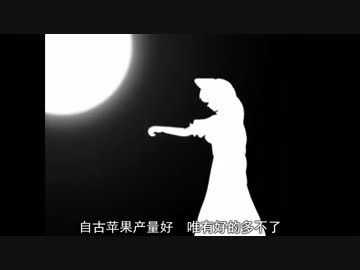 Bad Apple·中国語　Aumi中文翻唱