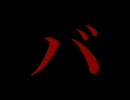 もしも日本にバイオハザードが起きたら
