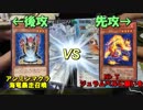 遊戯王　ネタ・ファン・テーマデッキで遊んでみた32