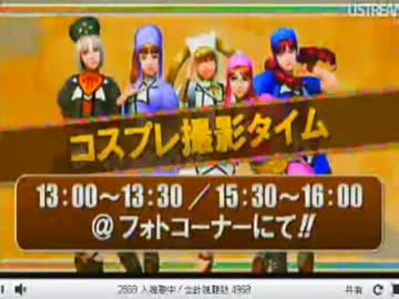 「MHF感謝祭2012」ustream配信　オープニング