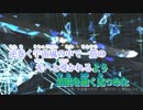 【ニコカラ】Resonant Gene-off vocal コーラス有【初音ミク】