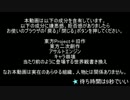 【アサルトエンジン】旧作キャラだってTRPGやりたいんだもん！0話