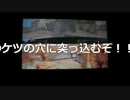 俺達の戦記　ポン茶とoyakodonが行く!! COD:MW2　対戦実況