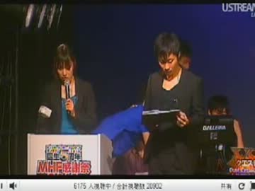 「MHF感謝祭2012」ustream配信　3位決定戦　決勝１