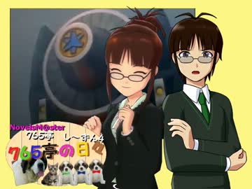 ＜７６５亭４期＞７６５亭の日々　第９話　＜ノベマス＞