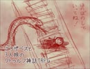エリザベスと３人娘のクトゥルフ神話TRPG第７話
