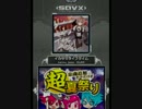 【SDVX】イカサマライフゲイム【EXH】