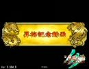 三国志大戦3 TWN 華雄が世界を救う Part-48