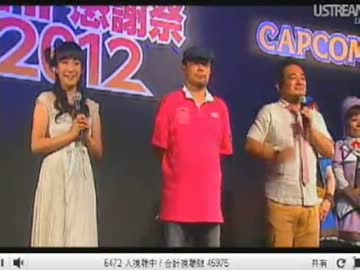 「MHF感謝祭2012」ustream配信　閉会式