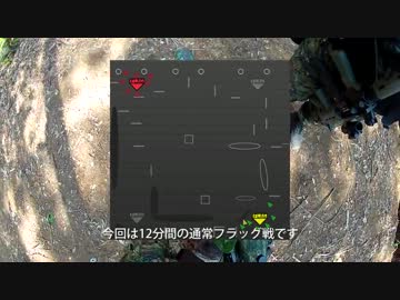 サバゲーをFPS風に撮ってみた 2012.05.27 BEAM FPS Airsoftフラッグ戦3