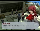 奔放自在に学園生活を過ごす【ペルソナ３】実況プレイ part12