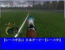 【ゆっくり実況】ChampionJockey ヨットーリ相談役の騎手生活 Part.14-2【競馬】