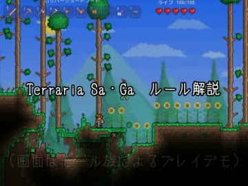 麗しのterraria Sa Ga実況 Part1 ニコニコ動画