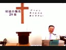 9/2夕礼拝（最初～賛美）