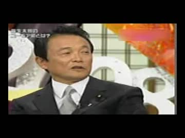 もう一度総理になって欲しい！