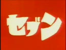 セブンセブンな忙しい人のための「ウルトラセブンのうた」（Full）