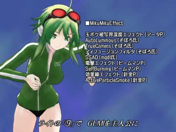 【第9回MMD杯Ex】バックホーム！＆泳ぎ選手権【エンディング】