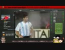 【FM2012】ゆっくりがサッカー監督でＣＬ優勝目指すよ21【ゆっくり実況】