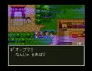 【実況プレイ】冒険の旅(ドラクエ３)part18