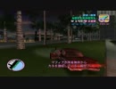 [TAS]Grand Theft Auto; Vice City Part09(完)