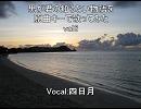 男が君の知らない物語を原曲キーで歌ってみた vol6