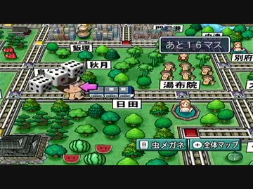 【ノシグマ実況プレイ】桃太郎電鉄2010でさくま相手に協力プレイPart10