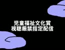 なつか配信OP　「日本なつか配信」
