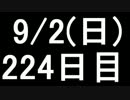 【１日１実績】闇魂　その１４【Xbox360】