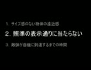万年エターナるが3Dシューティングを作ります【その3の1】