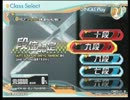 IIDX高速九段