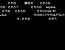 えんこちゅう（３）