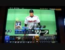ツバメ監督が挑戦するＢＢＨ２０１１その５６