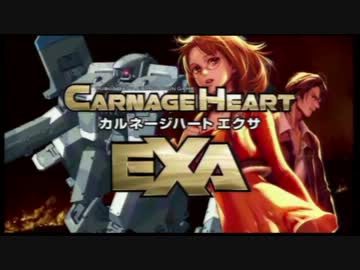まったりカルネージコミュ第21回二脚格闘限定戦