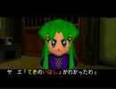 [がんばれゴエモン]10年ぶりにてんこ盛り part5