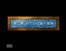 ＤＱ4　俺がやらなきゃ誰がやる！！！完全初見プレイ！！←　vol.02