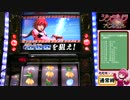 パチスロ　シンデレラブレイド　設定６で万枚目指す動画　１５ぺんぺん