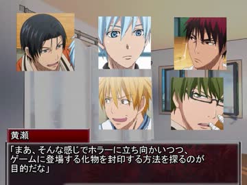 【黒子の】関東組でクトゥルフ神話TRPG【卓ゲ】