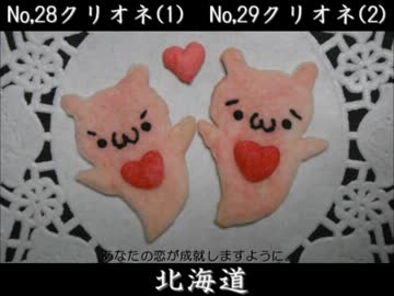 ご当地ショボーンクッキーつくってみた【前編】