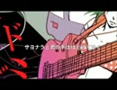 「リバーサイド・メグミ」歌ってみた【☆Miya】
