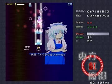 東方紅魔郷のNormalの魔理沙Bのプレイ動画のその１